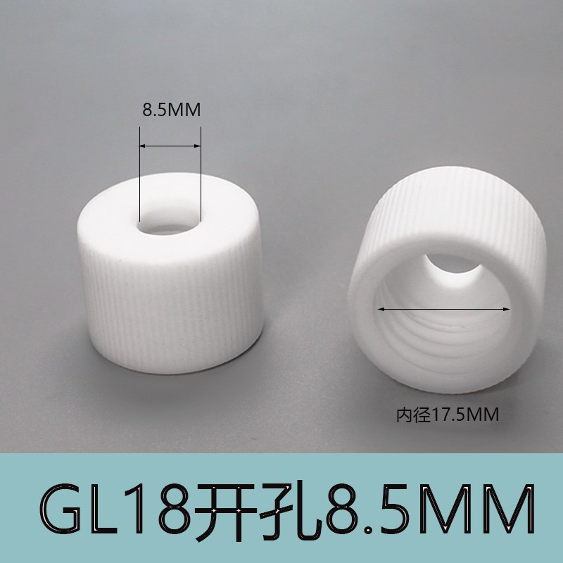 GL18四氟盖 耐高温试管k盖 顶空样品瓶盖 实心厌氧管盖 耐压力盖