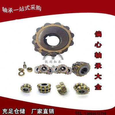 进口整体偏心减速机圆柱轴承25UZ487 6160608YRX2 35UZ860608T2S