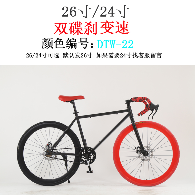 死飞自行车双碟刹男l女学生成年人公路儿童活飞手刹实心胎24寸26