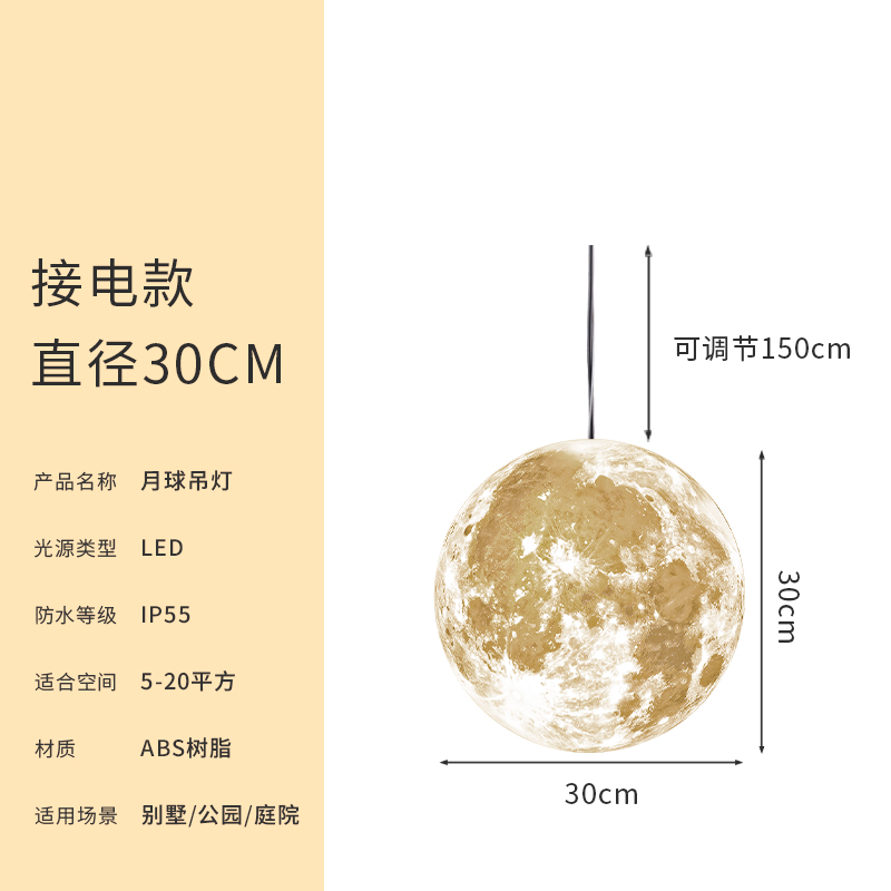 太阳能月亮灯f室外吊灯球形户外防水别墅花园庭院挂树灯景观月球