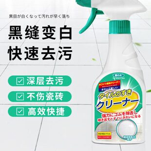 瓷砖缝隙清洁剂去黑卫生间美缝强力去污除垢除污剂地砖缝清理神器