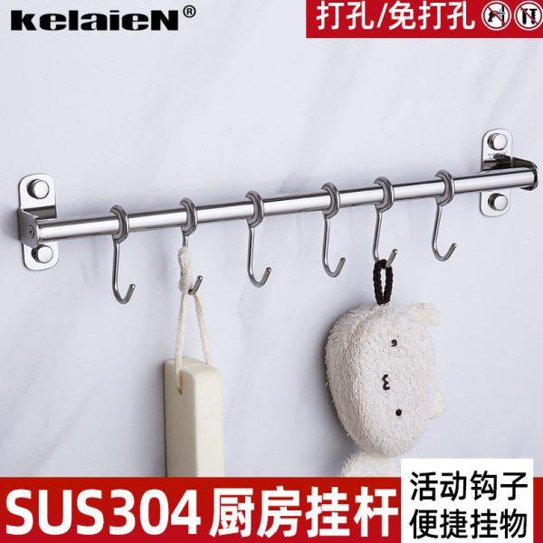 304不锈钢厨房挂钩挂杆铲勺子挂架厨具置物架壁挂活动排钩免打孔