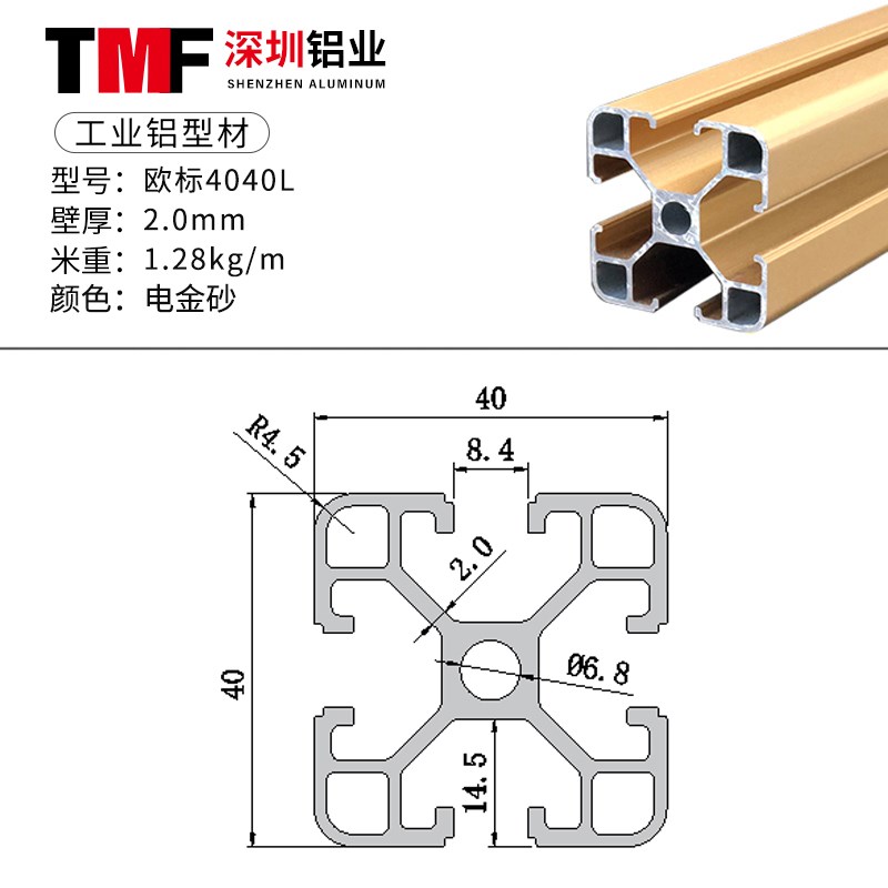 欧标工业铝型材4040工q作台流水线设备框架铝合金型材40*40C架子