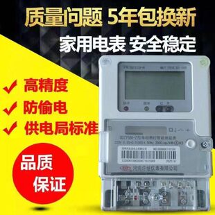 河南许继D DZY566-Z单相高精度220v电子式698智能费控多功能电表