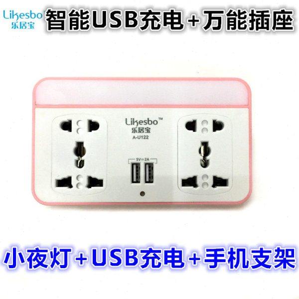乐居宝多功能手机电源智能移动USB充电插座排插全自动小夜灯5v2a,电子/电工,智能插座,淘宝优惠券,粉丝福利购,淘宝优惠卷