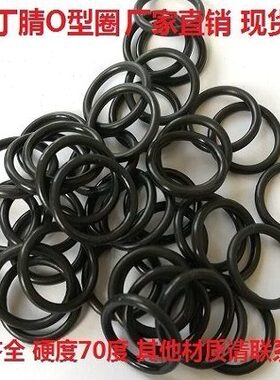 A级优质耐油丁腈O形圈线径8.6外径735 740 745 750 755 760 765
