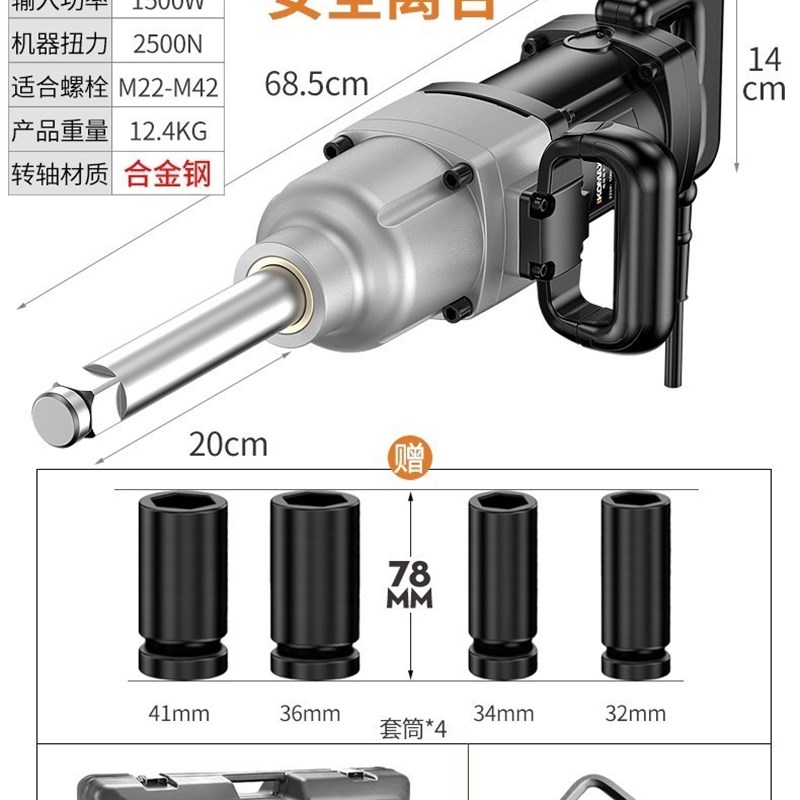 工业级电动扳手22l0V插电大功率冲击扳手大扭力套筒工具重型电风