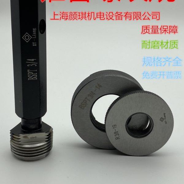 锥管螺纹量规60°通止规牙规环规塞规NPT1/16 1/8 1/4 3/8 1/2-3