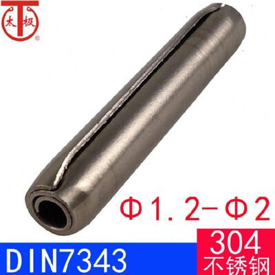 DIN7343（304不锈钢）卷制弹性圆柱销（规格:Φ1.2 - Φ2）