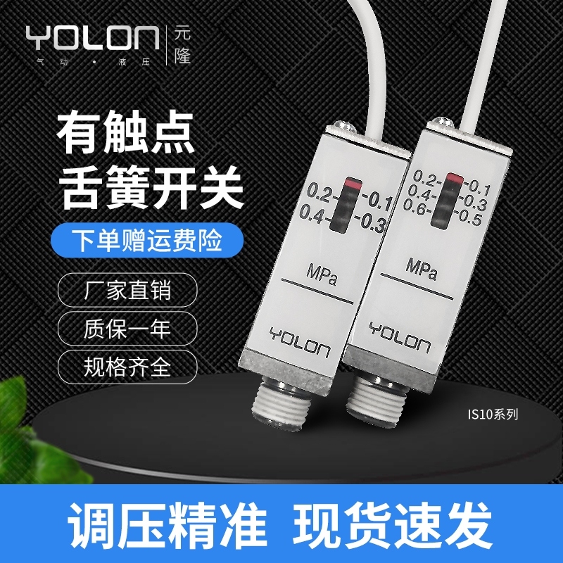 压力控制器总成空压机m气压开关IS1000压力开关继电器舌簧开关可