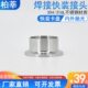 316L不锈钢卫生级卡盘接头 卡箍焊接头25 快装 长度28mm