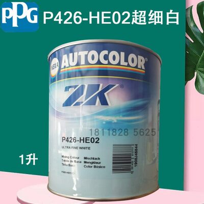 PPGICI调和色母PP64中粒紫PP65中粒绿PP68橙HE02超细白HE03石墨片
