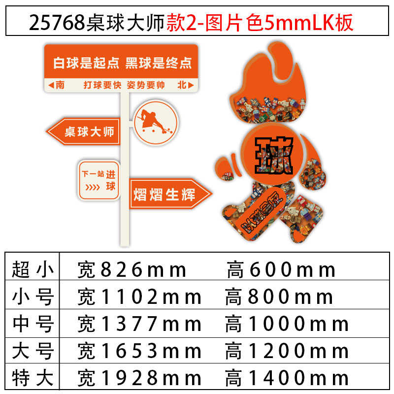 网红公仔台球室厅k墙面装饰背景布置用品大全打卡路牌贴纸挂画摆