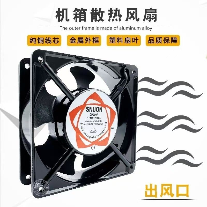 小型轴流风机配电箱静音散热风扇工业机柜排气扇220V轴流通风扇