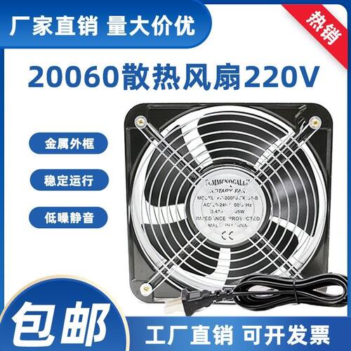 【20060风扇】200MM大型机箱风扇 65W大风量 孔距165mmAC220-240V