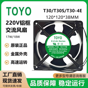 220 全新TOYO 240V 17W 12038交流散热风扇MODEL T30