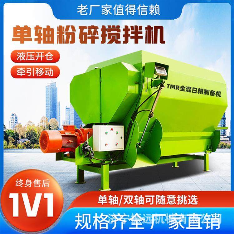 9立方双轴tmr饲料搅拌机牛羊青储饲料拌草机卧式全日粮制备机,畜牧/养殖物资,特种养殖设备,淘宝优惠券,粉丝福利购,淘宝优惠卷