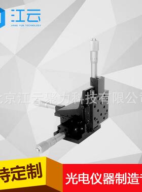 XYZ三轴位移台HT111WM25M精密平移台实验室位移台滑台