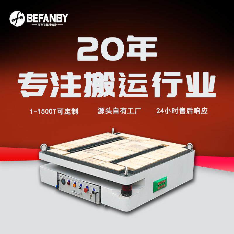 小吨位载重车间全向行驶agv舵轮无轨车耐火砖台面电动升降平板车