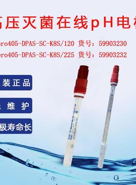 高压灭菌在线ph电极405-DPAS-SC-K8S/120生物发酵电极K8S/225