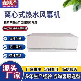 电加热风幕机离心式 2518离心式 水加热空气幕冷暖两用风帘机