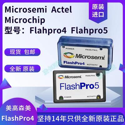 Microchipflashpro4下载器Microsemi烧录器仿真器FLASHPRO4/5