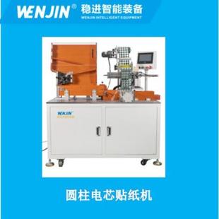 备 用于圆柱贴纸机定制高效智能装 贴青稞纸机 PACK线体设备