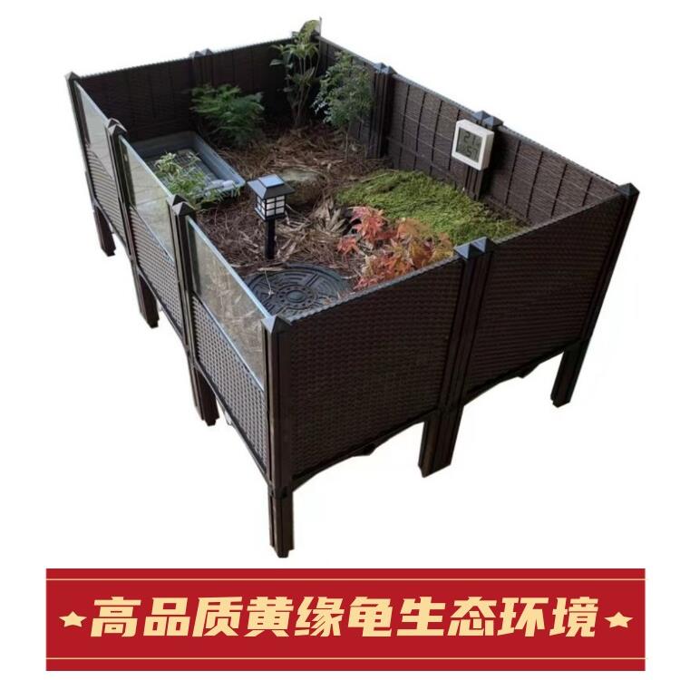 黄缘龟专用饲养箱 半水龟安缘台缘 草龟生态水陆缸 东箱专用饲养