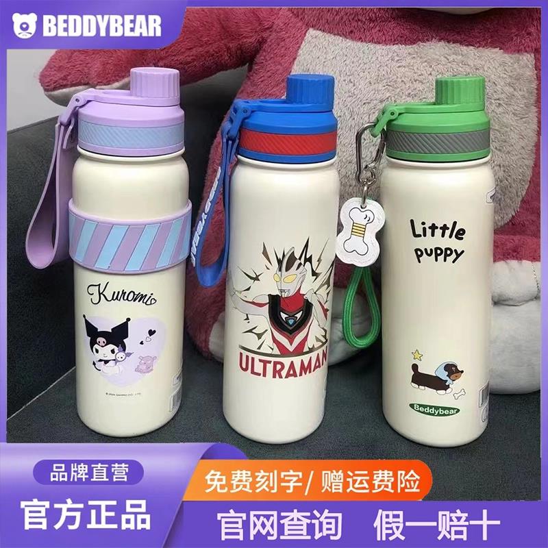 杯具熊朝气双饮保温保冷运动水壶可携式运动杯送礼物大容量水杯子