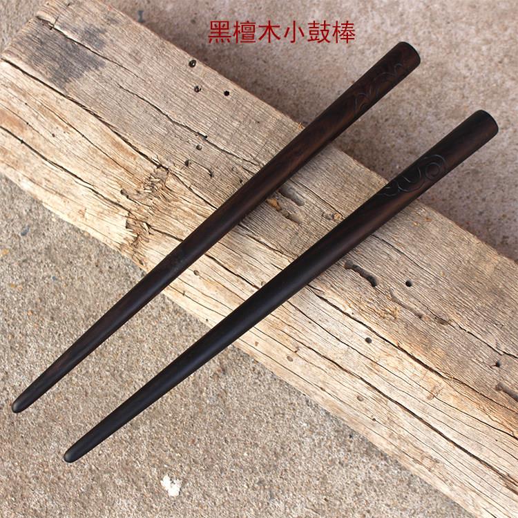 26CM黑檀木小鼓棒小鼓棍鼓锤鼓槌实木檀木木质手工雕刻古典祥云纹