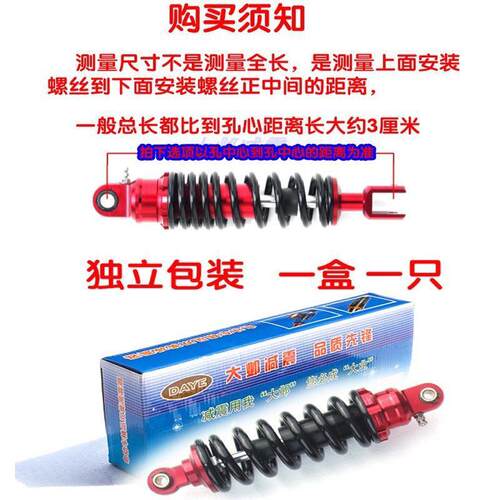 中置减震器后避震器中心后避震独立避震电动车一根后插口