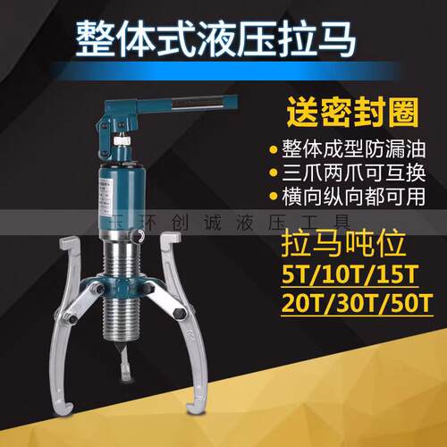 综合液压拉拔器5T10T20T30T50T多功能三爪双爪轴承拉拔器拆卸工具
