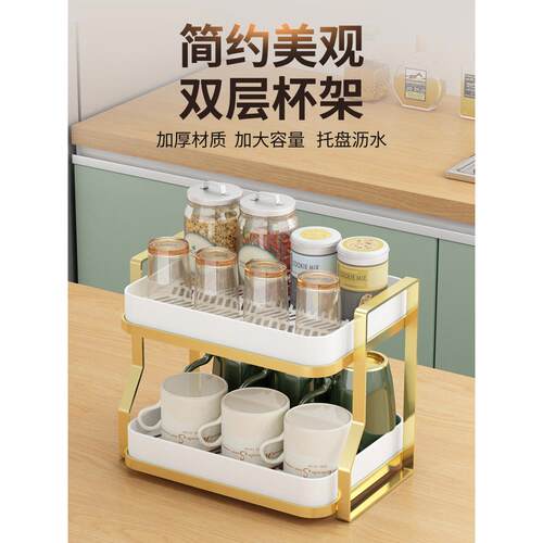 杯架置物架水杯茶杯茶具玻璃杯收纳桌面双层托盘家用储物沥水盒子