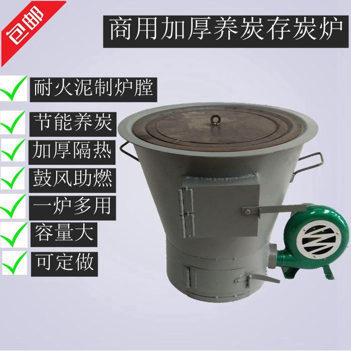 商用加厚烧烤肉店养碳存炭引炭炉烧烤点炭机耐火泥制炉膛可定做