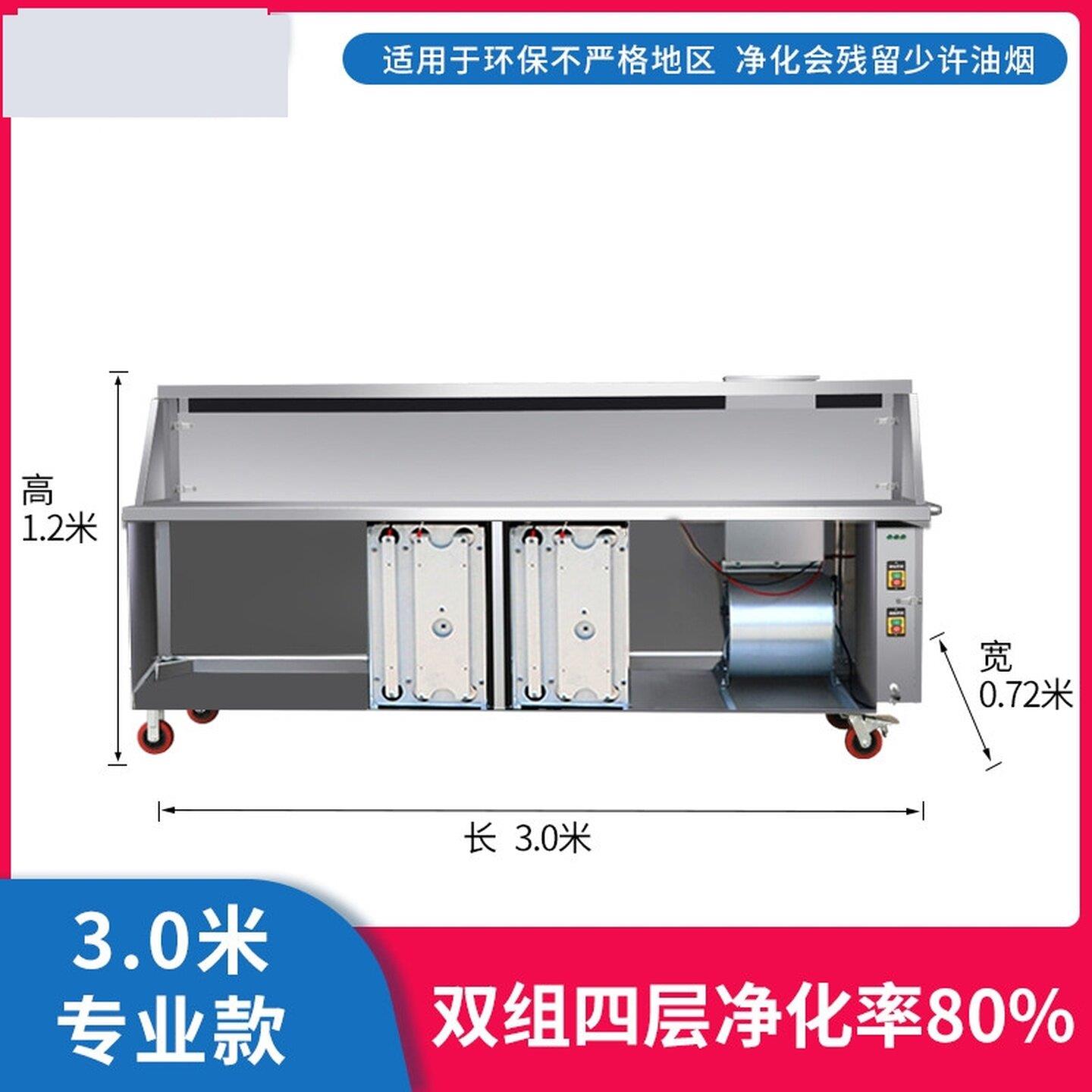 无烟净化All平吸款环保商用烧烤车摆摊烧烤架净化器烧烤炉