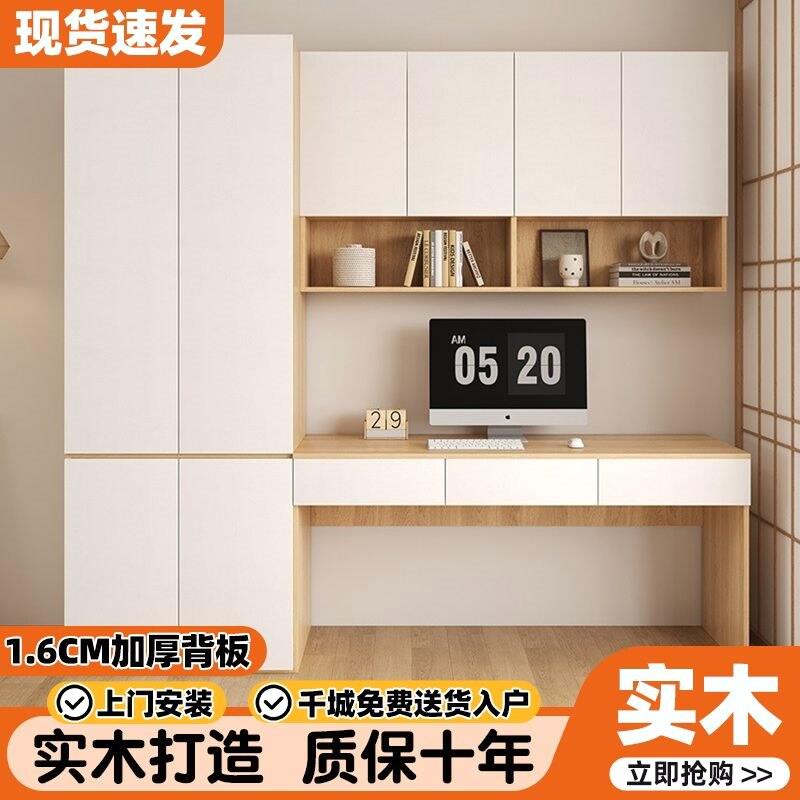 全实木书桌带衣柜一体组合儿童房书架吊柜电脑桌卧室写字台可定制