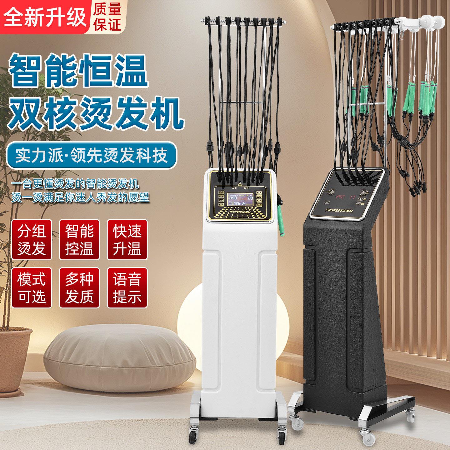 24v发廊专用智能恒温数码烫发机理髲店美发店数码烫加热热烫机器
