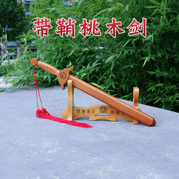桃木剑挂件八卦北斗七星剑正品法器门口客厅带鞘摆件