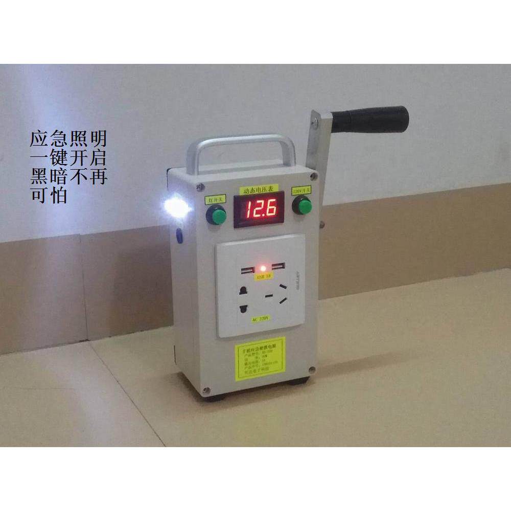 多功能手摇发电机输出220V12V5V紧急照明灯手摇发电机可携式发电