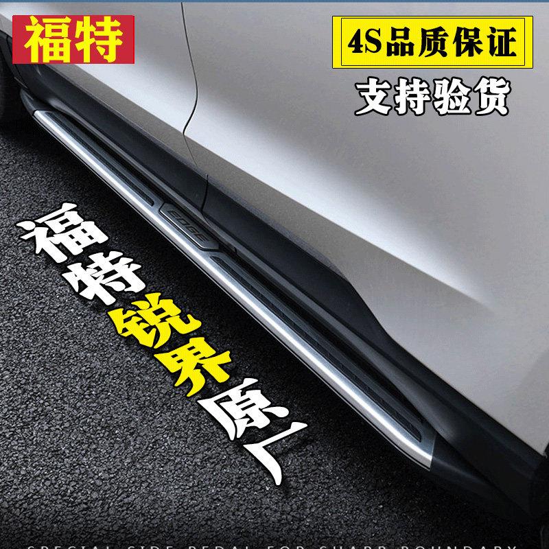 福特锐界原厂脚踏板锐界PLUS脚踏板进品锐界改装专用汽车迎宾踏板