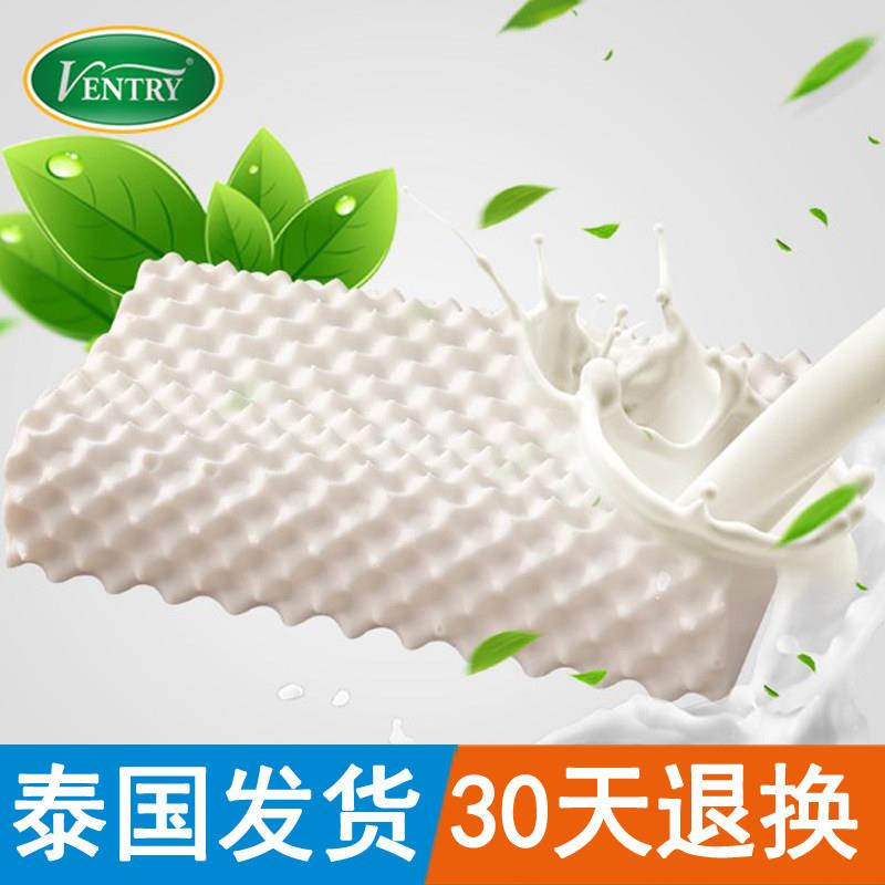 ventry泰国乳胶枕头原装进口天然护颈椎橡胶枕芯侧睡舒适防螨v牌