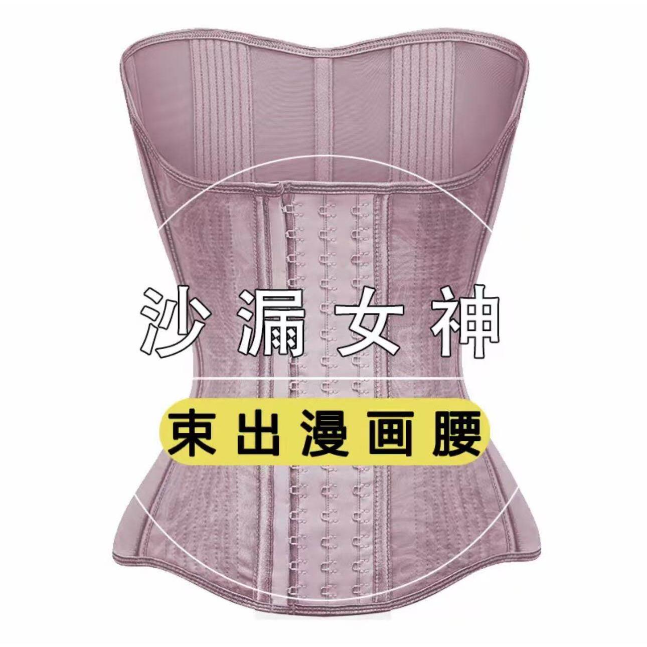 沙漏女神束腰23骨干枯玫瑰豆沙色网布束腰支撑运动收腹束腰带女