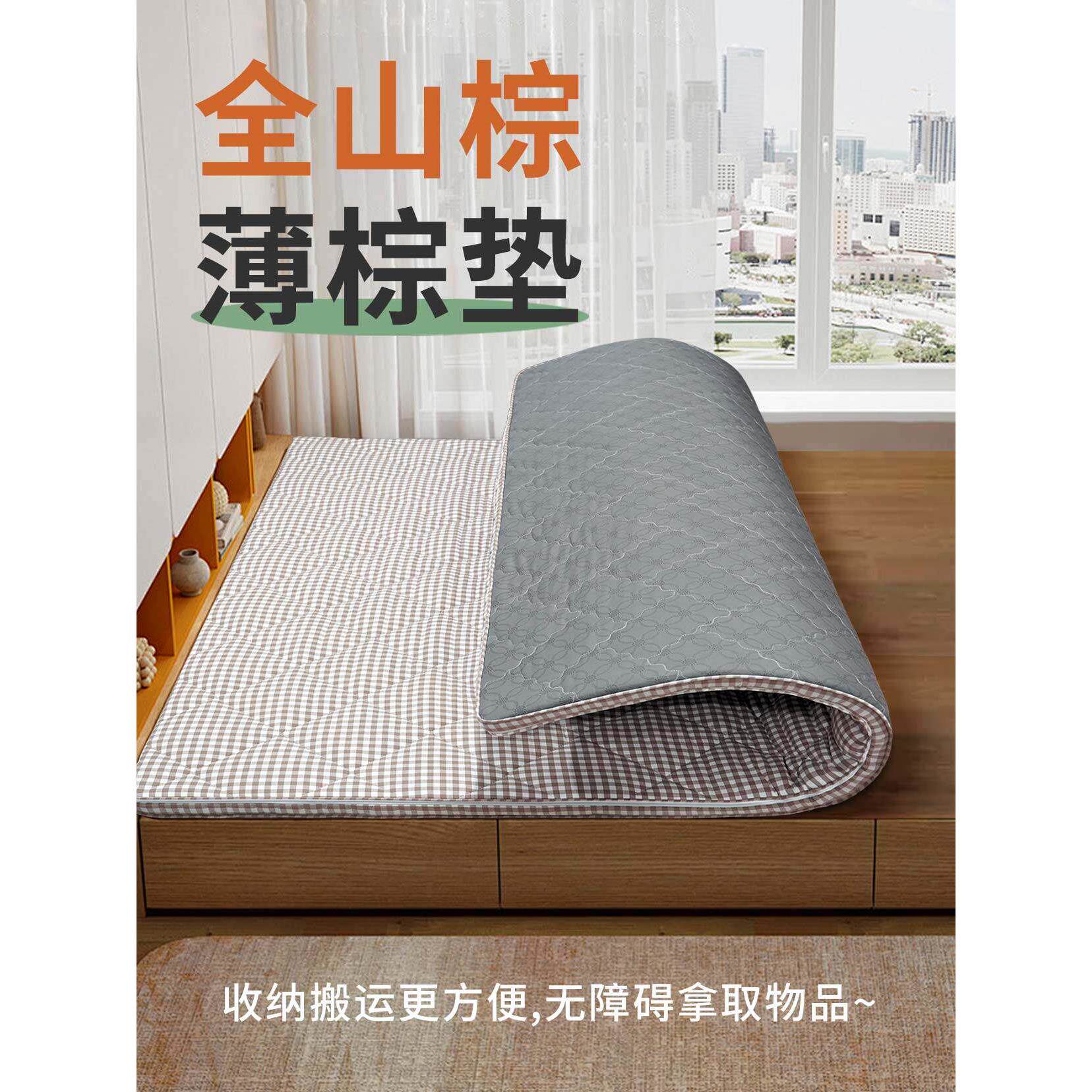 棕栖阁全山棕缝制硬环保棕垫学生儿童榻榻米透气床垫无胶可折叠