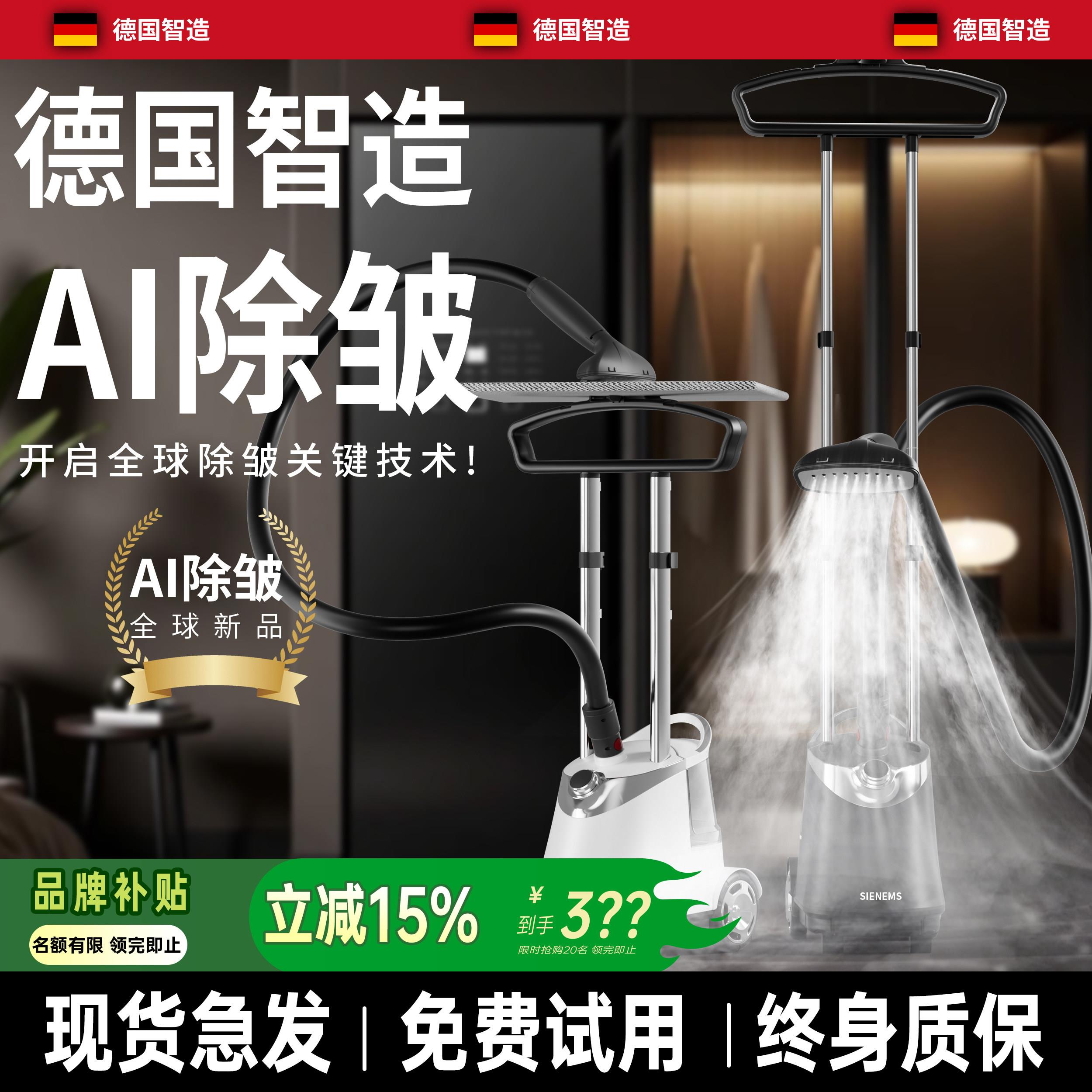 挂烫机商用服装店专用2025新款家用蒸汽熨斗衣服蒸气熨斗立式All