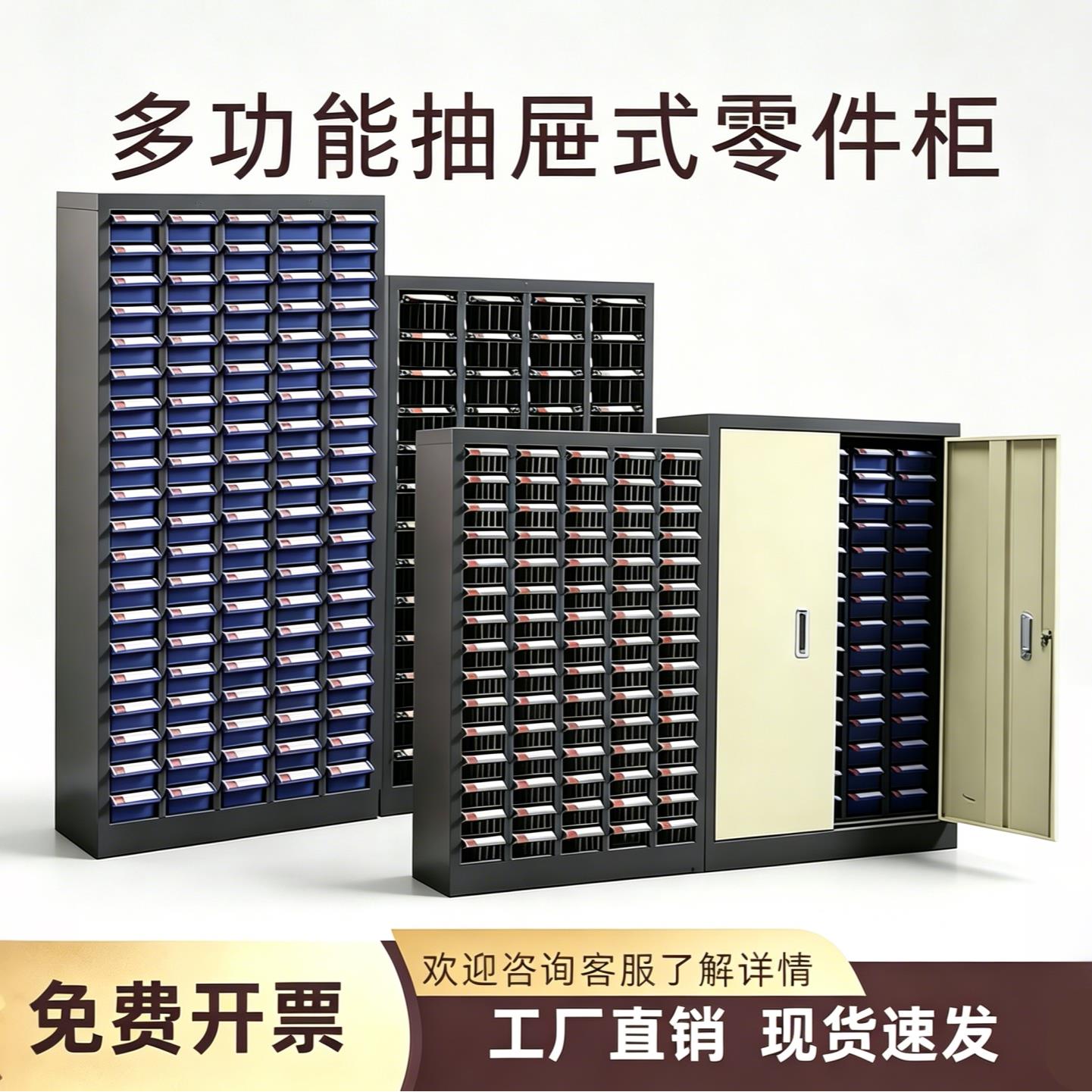 零件柜抽屉式样品柜电子元件柜刀具柜工具柜螺丝配件分类收纳柜子