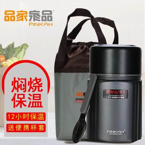 Pinkah品家真空焖烧罐大容量316不锈钢超保温大口径饭盒闷烧壶杯