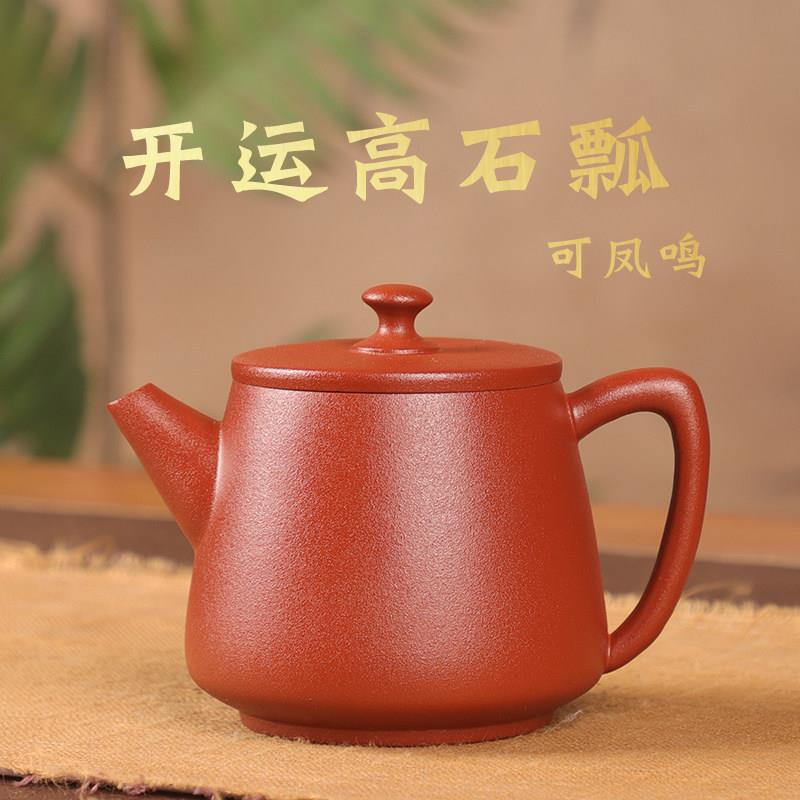 宜兴紫砂茶壶茶具原矿橘皮朱泥高石瓢全手工紫砂壶高端中式凤鸣壶