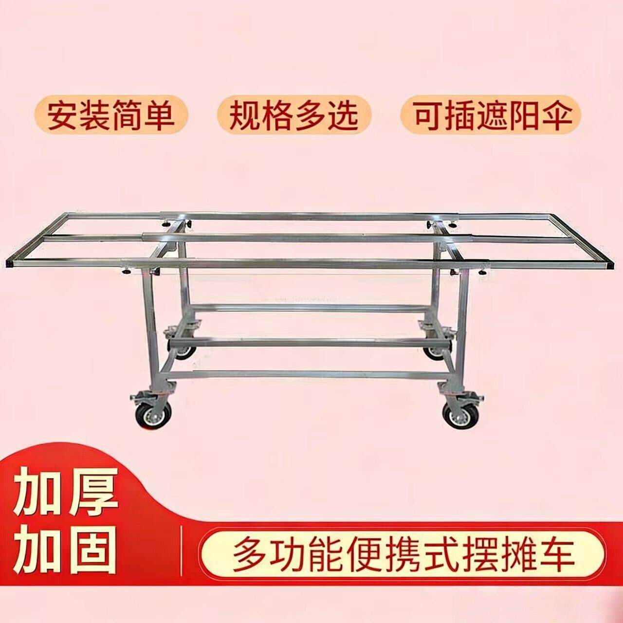 摆摊小推车移动折叠桌加厚带轮简易摆摊货架可拆卸折叠夜市摆摊车