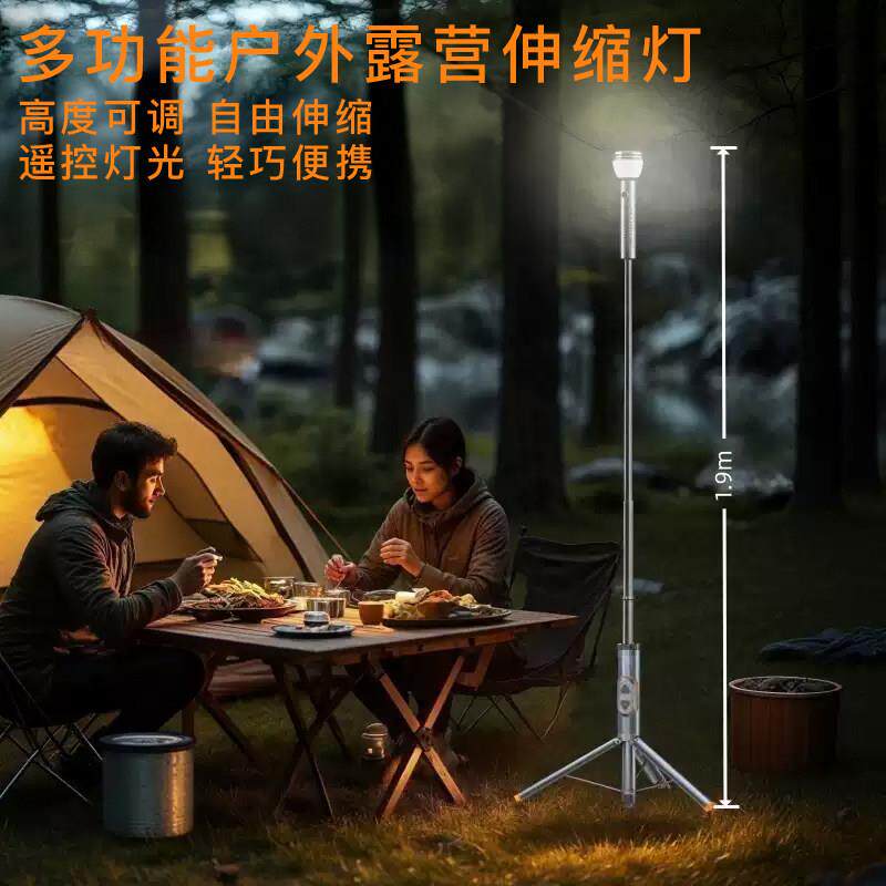 户外多功能伸缩一体露营灯可携式磁吸防水野营灯三角架照明灯
