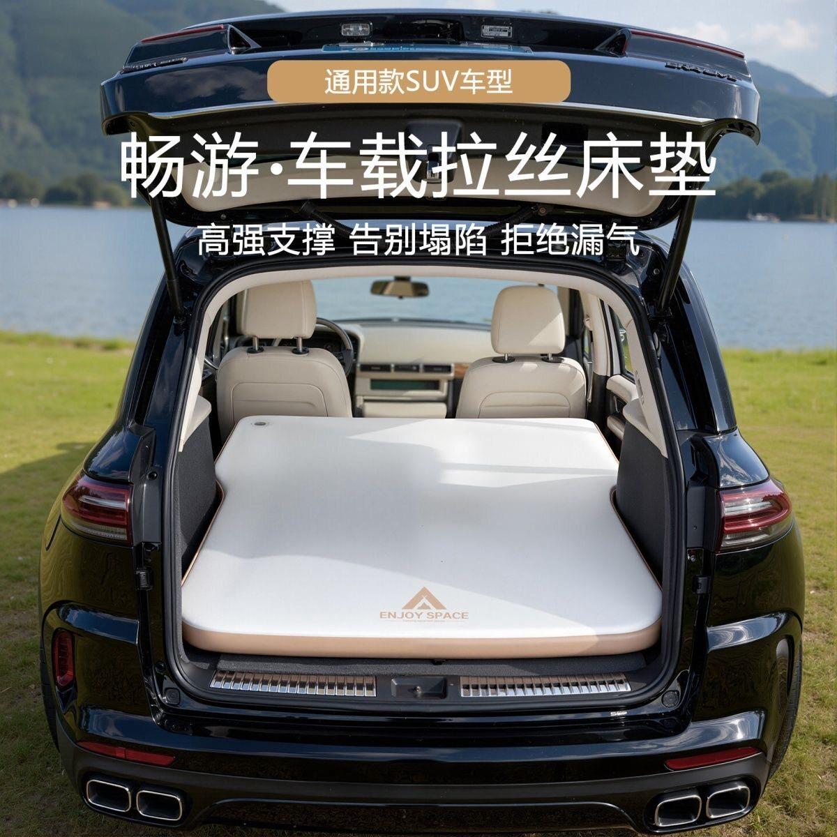 山约6cmES畅游10cm车载拉丝床垫弹丝自动充气床SUV汽车睡垫旅行床